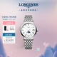 浪琴（LONGINES）瑞士手表 博雅系列 石英鋼帶女表七夕禮物  L43304116