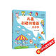 兒童彩色簡(jiǎn)筆畫(huà)分步學(xué)（4-6步快速臨摹 4大主題192案例全部分步講解 簡(jiǎn)單易學(xué)）