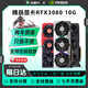 七彩虹二手顯卡七彩虹RTX3080 3080TI電腦顯卡大型游戲設計建模AI算力顯卡 RTX3080 10G 【力薦95新精品卡】 游戲4K 高性?xún)r(jià)比旗艦