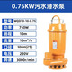 WQ污水泵排污泵攪勻JYWQ380V抽糞泥漿無(wú)堵塞集水坑工程潛水泵220V 750W2寸絲口220V/380V
