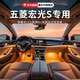 精安月五菱宏光s汽車(chē)氛圍燈包安裝免接線(xiàn)專(zhuān)車(chē)專(zhuān)用高級車(chē)內配件用品適用 全彩6燈-2中控+4車(chē)門(mén) 包安裝