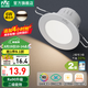 雷士（NVC） LED筒燈照明天花燈走廊過道燈家用服裝店背景墻展廳嵌入式牛眼燈 6W漆白|暖白光|開孔7.5-8.5CM