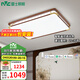 雷士（NVC）新中式吸頂燈客廳吸頂燈大燈國風(fēng)原木黃銅燈具餐廳書房臥室燈套餐 包安裝桐木芳香 140瓦智控客廳