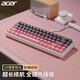 宏碁（acer） 無(wú)線(xiàn)藍牙雙模機械鍵盤(pán)鍵小型便攜辦公游戲筆記本臺式電腦手機平板適用Mac/iPad 黑莓側刻-極光軸【麻將音丨RGB發(fā)光丨三?！? title=