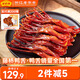 藤橋牌精品鴨舌428g醬香味溫州特產(chǎn)鹵味熟食休閑零食京東自營