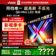 Vidda 發(fā)現(xiàn)X 2026款 75英寸 300Hz超高刷 墨晶屏 QD-Mini LED 以舊換新家電國家補貼液晶海信電視75VX5Q