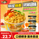 奔跑吧蛋蛋（Running Egg）咸蛋黃蟹風(fēng)味拌面91g*3碗裝 越南進(jìn)口速食方便面泡面干拌面宵夜