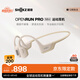 韶音（SHOKZ）OpenRun Pro S810骨傳導藍牙無(wú)線(xiàn)開(kāi)放式耳機不入耳式運動(dòng) Mini版沙漠黃