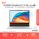 華為MateBook D 14 SE Linux版 輕薄筆記本電腦 14英寸護眼屏 13代酷睿處理器i5 16G 512G皓月銀