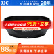 JJC 相機遮光罩 適用于尼康Z 24-120mm f/4 S/Z 28-400mm f/4-8 VR鏡頭 替代HB-114 Z50II Z7保護配件 遮光罩