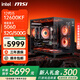 微星（MSI）英特爾【24期免息】265K i5 14600KF 5060Ti RTX5070Ti 5080主機(jī)游戲DIY組裝機(jī)電腦臺(tái)式機(jī) 配一：12600KF+5060/D4