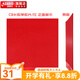 紅雙喜C8長(zhǎng)膠乒乓膠皮長(zhǎng)顆粒膠 防守弧圈旋轉(zhuǎn)變化魔拍 C8長(zhǎng)膠單膠皮 紅色1片