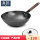 典匠生鐵炒鍋家用無(wú)涂層鑄鐵鍋圓底炒菜鍋燃氣灶鍋具30cm