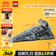 樂高（LEGO）積木拼裝星球大戰(zhàn)75394 帝國殲星艦?zāi)泻和婢呱斩Y物