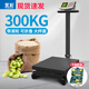 永彩（YONGCAI）電子秤商用高精度電子稱(chēng)落地充電稱(chēng)重臺秤家用秤擺攤生意秤賣(mài)菜智能計價(jià)秤快遞秤工業(yè)計數磅秤 300公斤40*50【帶輪子加厚型】大重物地磅秤