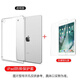 第三季 ipadmini6保護套透明8.3英寸新款蘋(píng)果平板電腦保護殼無(wú)蓋防摔殼 【氣囊透明防摔殼】+鉆石鋼化膜1片 iPad mini6