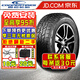 固鉑汽車(chē)輪胎 DISCOVERER ATT 全地形越野胎 225/55R18 102H
