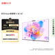 華為Vision智慧屏 5 SE 65英寸 鴻蒙AI搜片MiniLED鴻鵠畫質(zhì)國家補(bǔ)貼MateTV同源投屏平板電視機(jī)HD65KULU