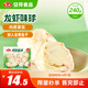 安井 龍蝦味球 240g/包  鎖鮮裝火鍋關(guān)東煮串串方便菜 魚(yú)糜含量45%