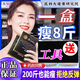 愛(ài)奴雅新款頑固可用黑金轉運蛋白美容院加強版 居家可用瘦腿瘦肚子塑形 加強版【4盒】10~20