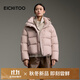 愛(ài)居兔（EICHITOO）蓬松保暖羽絨服2025年冬季新款加厚短款通勤面包服EWRAJ4Q711A 藕粉色22 S