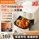 蘇泊爾（SUPOR）空氣炸鍋5.3L大容量家用不用翻面電炸鍋無(wú)油低脂1500W大功率不粘易清洗雙旋鈕定時(shí)調溫蒸汽嫩炸 升級 5.3L 大風(fēng)量勻烤