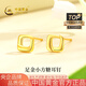 中國(guó)黃金（CHINA GOLD）黃金耳釘女足金小方糖耳釘耳飾七夕情人節(jié)禮物送女友老婆 足金小方糖耳釘*金重約1.5g