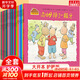 小兔湯姆成長的煩惱圖畫書全套 第1-7輯3-7歲小學(xué)生圖畫書故事書成長的煩惱上幼兒園老師推薦繪本閱讀小兔湯姆成長正版 【40冊全套買齊】小兔湯姆1-7季