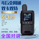 尤利克5G防爆EX全國對講機不限距離5000公里免年費4G全網(wǎng)通公網(wǎng)車(chē)隊酒店全國雙模手臺石油化工煤氣站 SF-E19標配（免續費）