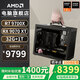 AMDR7 9700X/5070/5060ti/9070XT顯卡mini迷你主機(jī)手提ITX組裝電腦游戲臺(tái)式電腦主機(jī)ITX電腦整機(jī)AIPC 配置七丨R7 9700X/RX 9070XT