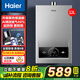 海爾（Haier）燃?xì)鉄崴骷矣霉?jié)能速熱 變頻恒溫低壓啟動強(qiáng)排式天然氣熱水器上門安裝 12L 水氣雙調(diào)恒溫智控