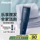 飛利浦（PHILIPS）智能電動(dòng)理發(fā)器成人兒童電推子 生日禮物 送男士送老公 HC3688