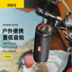 MIFA WildRod無(wú)線(xiàn)藍牙音箱【幫下歌】戶(hù)外低音炮自行車(chē)騎行車(chē)載便攜式可插卡隨身運動(dòng)跑步防水小音響WildRod曜夜黑【贈掛繩】【官方標配：送尼龍便攜袋】