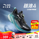 安踏駭浪4童鞋男女大童跑鞋2025秋冬小學(xué)體測跑鞋專(zhuān)業(yè)跑步鞋312545508