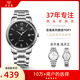 天王（TIAN WANG）手表男士 生日禮物滄海系列鋼帶石英表黑色GS3887S/D-B-3