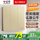 公牛G12香檳金開關(guān)插座全屋套裝暗裝面板86型墻面帶5孔空調(diào)墻壁五孔 三開單控