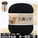 三利上海三利毛線(xiàn)純羊毛100%羊毛線(xiàn)手工編織diy毛衣圍巾帽子粗線(xiàn)正品 229黑色（買(mǎi)一團送一團） 100%純羊毛