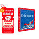 長(cháng)征的故事 彩繪兒童注音版 中國兒童共享的經(jīng)典叢書(shū) 正版紅色經(jīng)典革命英雄故事兒童版小學(xué)生一二三四五六年級課外閱讀書(shū)籍