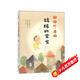 謝謝你，來(lái)做媽媽的寶寶（愛(ài)心樹(shù)童書(shū)）  