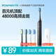 羅曼（ROAMAN）電動(dòng)牙刷牙醫推薦48000高振頻深度清潔送情侶成人男朋友女士專(zhuān)用教師節禮物2刷頭家電國家補貼T3黑