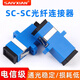 SAIVXIAN光纖耦合器工程電信級光纖衰減器SC單工適配器對接頭法蘭盤(pán)單模多模跳線(xiàn)兼容延長(cháng)連接器 SC-SC法蘭耦合器
