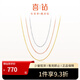 喜鉆 18K金項鏈素鏈簡(jiǎn)約時(shí)尚0字鏈可調節鎖骨鏈 多色可選 搭配吊墜 推薦-約1g±0.1g【約45cm】玫瑰金