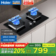 海爾（Haier）國家補貼20% 燃氣灶雙灶臺嵌兩用高熱效率雙眼灶具雙邊定時(shí)/煙灶聯(lián)動(dòng)大火力熄火保護天然氣/液化氣 天然氣丨5.2KW+68%熱效率丨Q2BE56