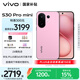 vivo S30 Pro mini 12GB+256GB 酷莓粉 國家補貼 多彩小直屏 超級潛望長(cháng)焦 6500mAh 學(xué)生 AI手機