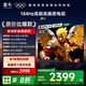 TCL雷鳥電視 65鵬6 65英寸 144Hz高刷 MEMC運(yùn)動補(bǔ)償 3+64GB內(nèi)存 家電國家補(bǔ)貼電視65S376C-JN