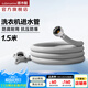 潛水艇（Submarine）全自動(dòng)洗衣機進(jìn)水管 加長(cháng)防折損上水管4分螺紋/卡扣接頭洗衣機管 4分螺紋海爾小天鵝專(zhuān)用【1.5米】