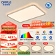 歐普母嬰級護(hù)眼吸頂燈主燈LED全光譜吸頂燈具飾客廳燈光越 A2【三室1廳】4燈