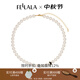翡拉拉（fellala）原創(chuàng  )點(diǎn)墨系列新款全新設計概念百搭風(fēng)格仿珍珠項鏈女串珠鏈送禮物 點(diǎn)墨系列（項鏈）
