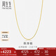 周生生七夕禮物黃金項(xiàng)鏈側(cè)身鏈素鏈鎖骨鏈男女款82567N計(jì)價(jià)45厘米4.55克