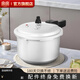 雙喜 高壓鍋燃?xì)鈱Ｓ脡毫﹀佇√?hào)快煮鍋防爆安全家用鍋具 【直型款1人】3.2L/ 18cm